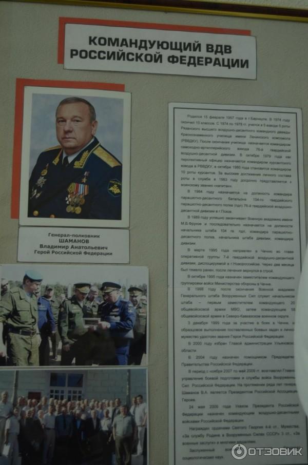 Музей истории воздушно-десантных войск (Россия, Рязань) фото