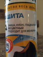 Водоотталкивающее средство Salton "Защита от воды для кожи и ткани" фото