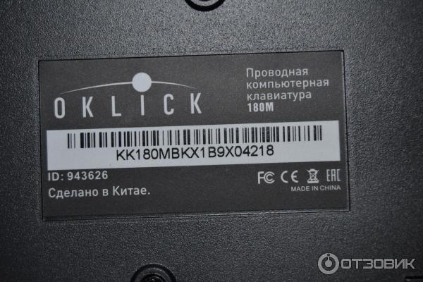 Клавиатура Oklick 180M