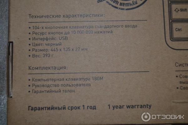 Клавиатура Oklick 180M