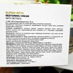 Восстанавливающий крем Holy Land Alpha-Beta Retinol фото