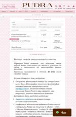 Pudra.ru - интернет магазин косметики и парфюмерии фото