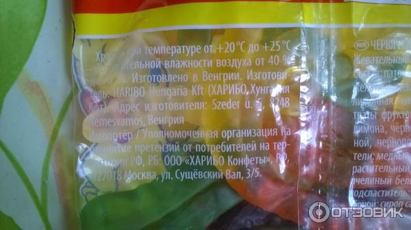 Жевательный мармелад Haribo Berries фото