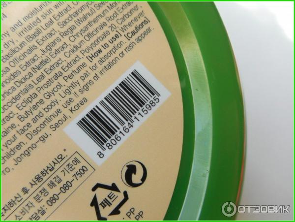 Многофункциональный гель с алое The SAEM Jeju Fresh Aloe Soothing Gel фото