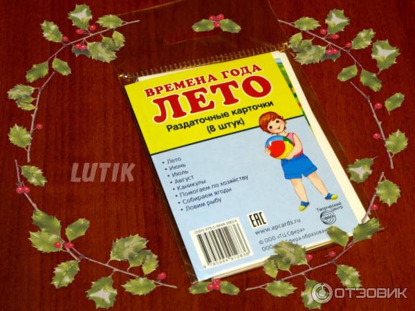 Раздаточные карточки Сфера фото
