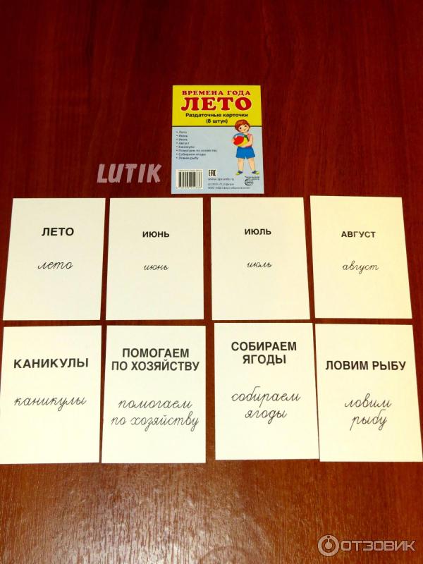 Раздаточные карточки Сфера фото