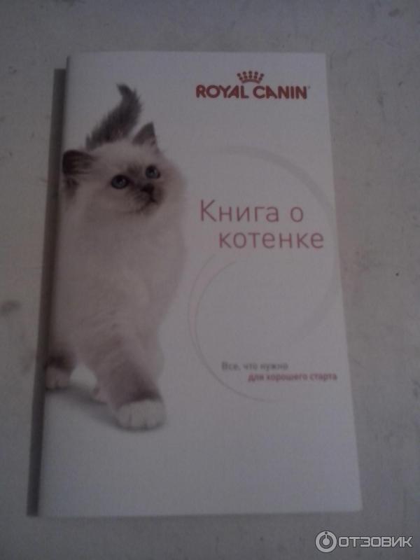 Набор Royal Canin Kitten фото