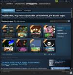 Steam - сервис цифровой дистрибуции компании Valve фото