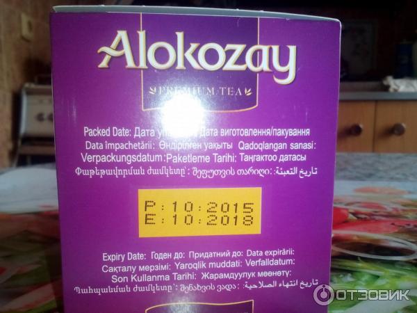 Чай Alokozay Flavour Assortment