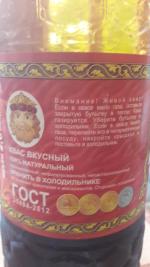 Квас живого брожения "Царские припасы" фото