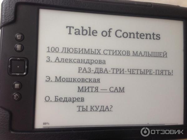 Книга 100 любимых стихов малышей - А. Барто, С. Маршак фото