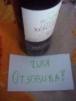 Вино Инкерман "Древний Херсонес" фото