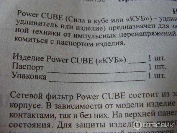 Сетевой фильтр Power Cube B SPG-B-10-B фото