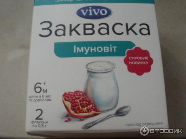 Закваски VIVO Иммуновит фото