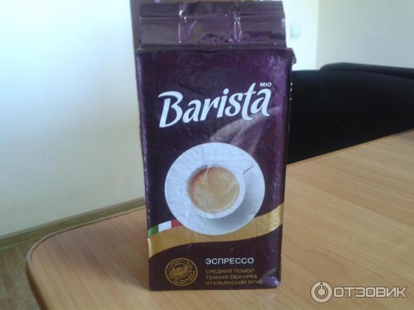 Кофе молотый Barista mio Эспрессо фото