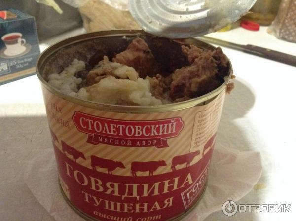 Банка тушеной как-бы говядины Столетовский мясной двор