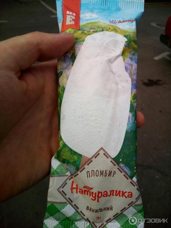 Мороженое Натуралика