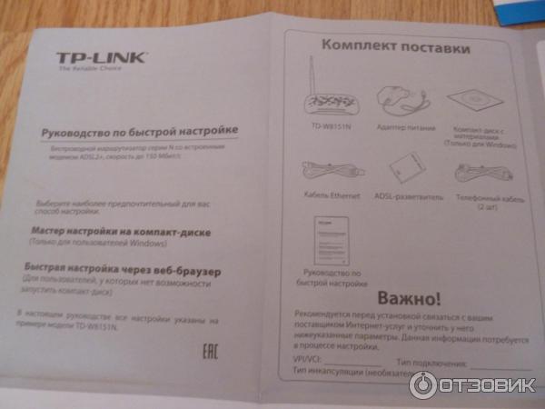 Wi-Fi роутер TP-Link TD-W8151N фото