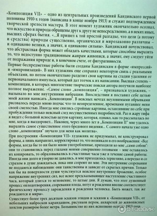 Выставка Притяжение беспредметности в Главном штабе (Россия, Санкт-Петербург)