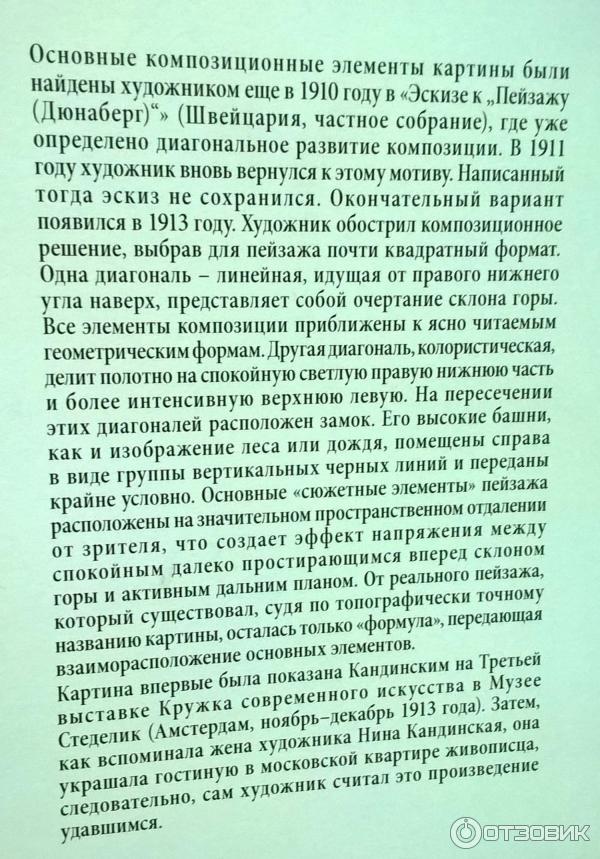 Выставка Притяжение беспредметности в Главном штабе (Россия, Санкт-Петербург)