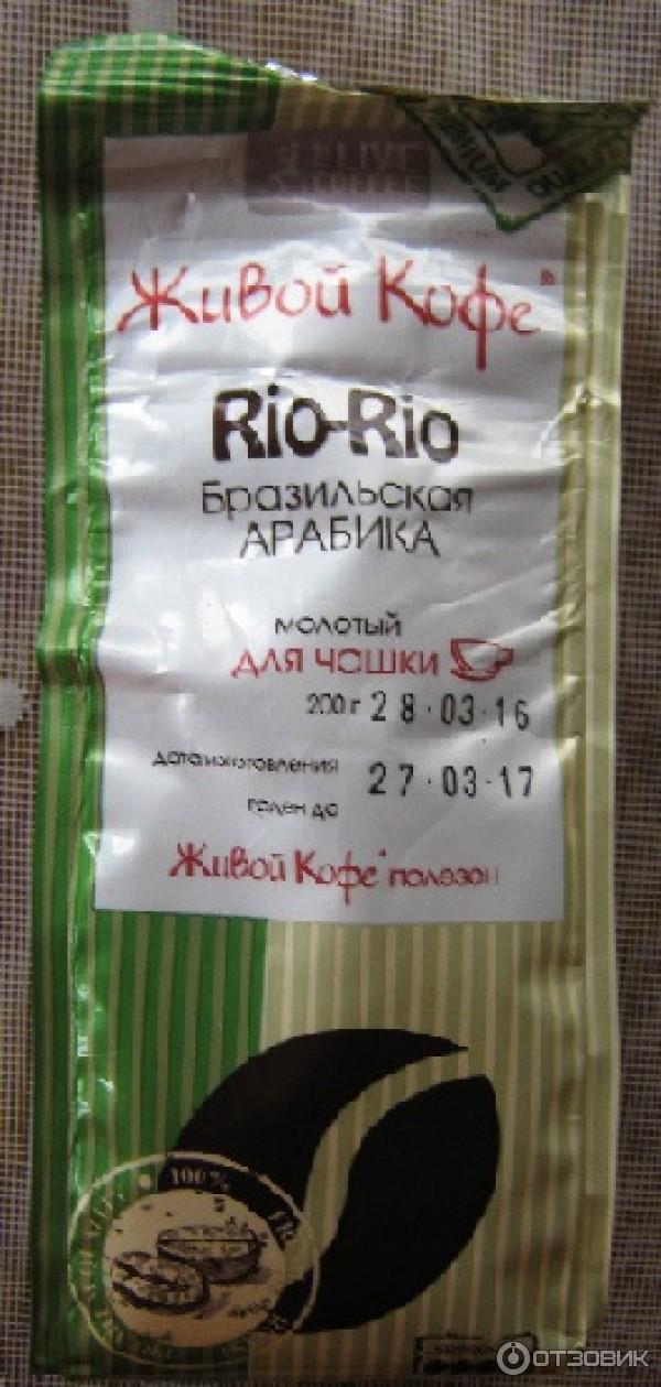 Кофе Живой кофе Rio-Rio Бразильская Арабика фото