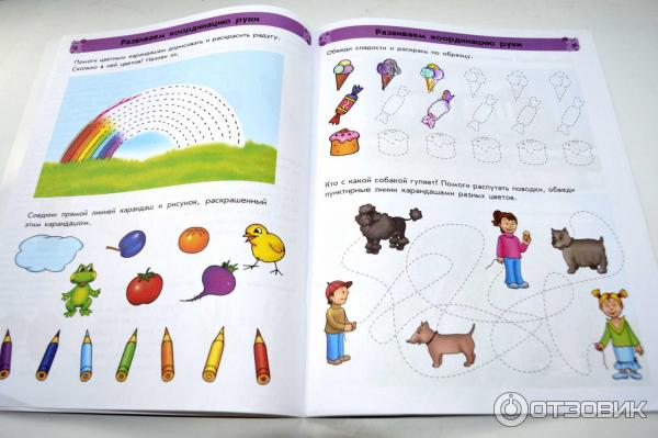Книга Ранок Письмо часть2
