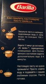Макаронные изделия Barilla Fusilli n.98 фото