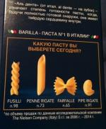 Макаронные изделия Barilla Fusilli n.98 фото