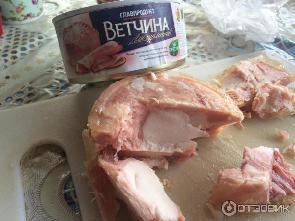 Ветчина Главпродукт