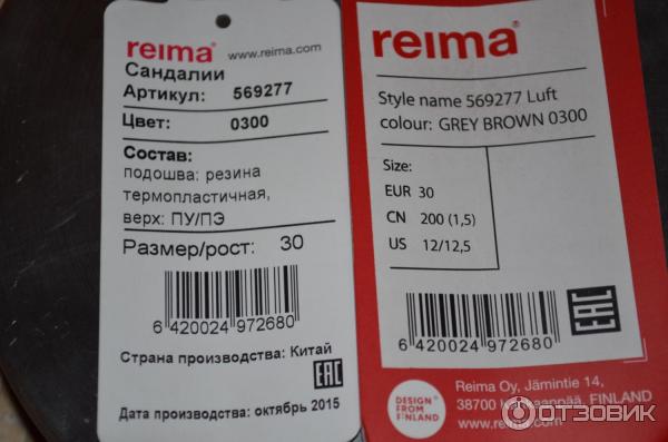 Детские сандалии Reima Luft фото