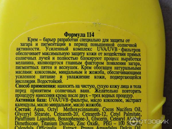 Крем-барьер от загара, веснушек и пигментации Floresan SPF 30 фото