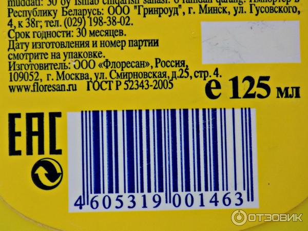 Крем-барьер от загара, веснушек и пигментации Floresan SPF 30 фото