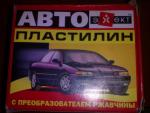 Автопластилин Петрохим "Эффект" с преобразователем ржавчины фото