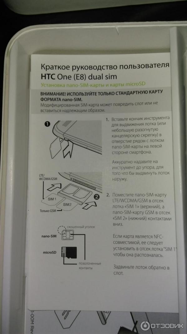 Смартфон HTC One E8 фото