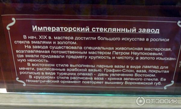 Егорьевский историко-художественный музей (Россия, Егорьевск) фото