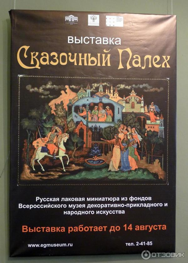 Егорьевский историко-художественный музей (Россия, Егорьевск) фото