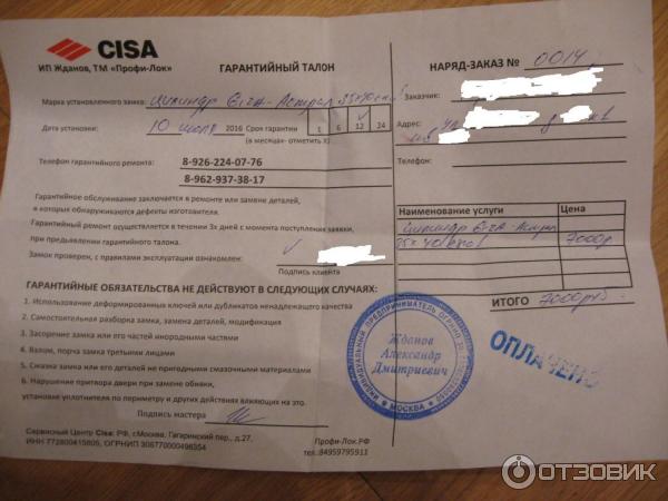 условия гарантии