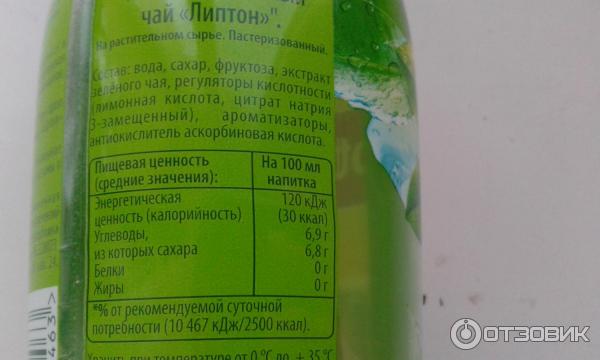 Холодный чай Lipton Ice Tea зеленый чай фото