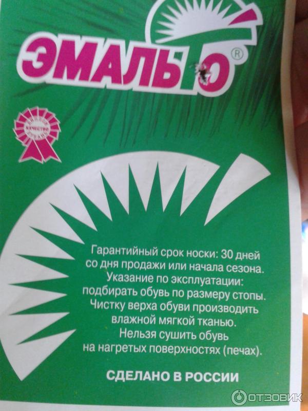 Детская пляжная обувь Эмальто фото