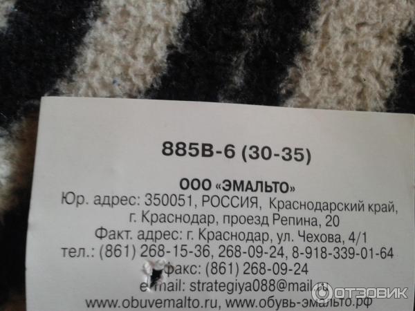 Детская пляжная обувь Эмальто фото