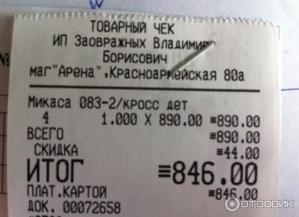 Детские кроссовки МиКаСа фото