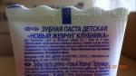 Лечебно-профилактическая зубная паста Невская Косметика "Новый жемчуг для детей" фото