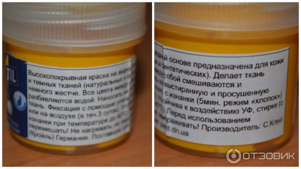 краска