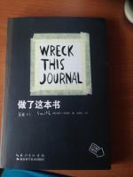Книга "Wreck This Journal" - Кэри Смит фото