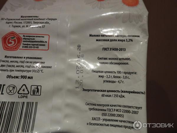Молоко пастеризованное Красная цена 3,2% фото