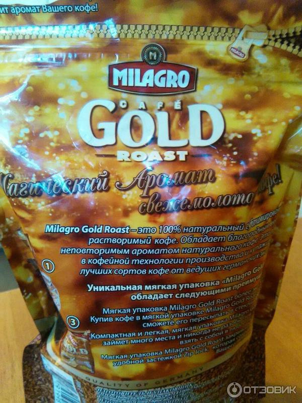 Растворимый кофе Milagro Gold roast фото