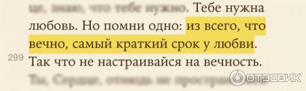 Книга Одиночество в сети - Януш Вишневский фото