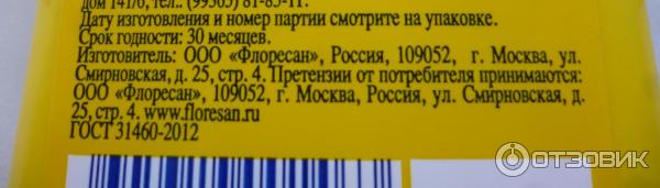 Крем-барьер от загара, веснушек и пигментации Floresan SPF 30 фото
