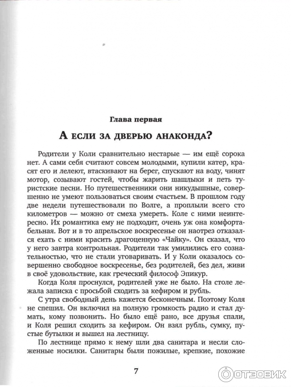 Книга Сто лет тому вперед - Кир Булычев фото