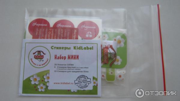 Детские именные стикеры KidLabel фото